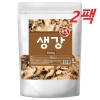 엄마애손 Dried Ginger Domestic Ginger Dried Materials Tea Spice Shogaol