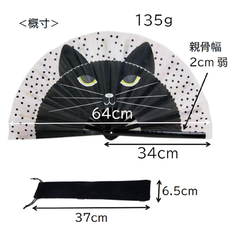 Modern Cat Face Picture, Large Folding Fan, Length 13.4 inches
