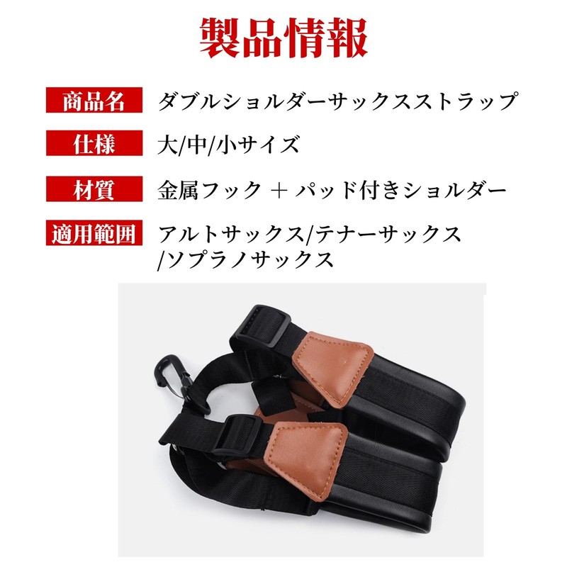 Jinchuan Saxophone Strap, Shoulder Strap, For Adults, Children, Harness Type,