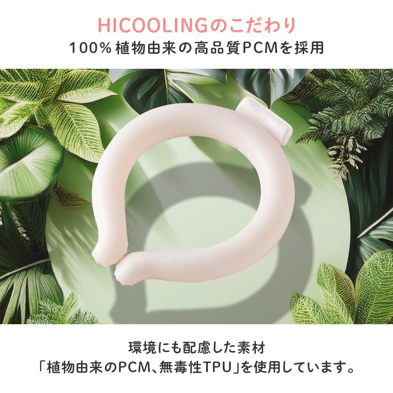 Neck Cool Ring, 60°F (28°C), Neck Cooler, Cooling Sensation, Ice