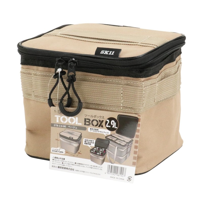 SK11 STB-2.9-BE Tool Box, Beige, 0.7 gal (2.9 L)