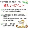 HANAHANA Illustration Panel Board, Crime Prevention, Important Promise to Protect