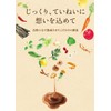 Yazuya Group Kyushu Natural Kan, Body Yokobu Enzyme, Paste Type,