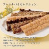 Colomban French Pie Selection, Pack of 10