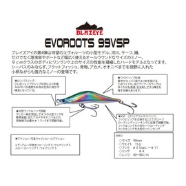 Eclipse ECLIPSE x BLAZEYE Collaboration Color Evolute 99VSP #X09 Bloody Sardine