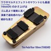 Thin Pedal Riser [3.9 inches (100 mm) STANDARD] Thin Compact