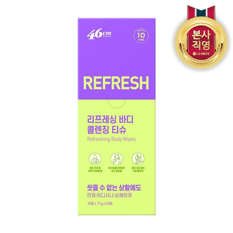 46cm body odor solution refreshing armpit sweat odor removal cleansing