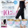 [Slim Feather] Slim Feather Compression Upper Arm Shaper & Pelvic