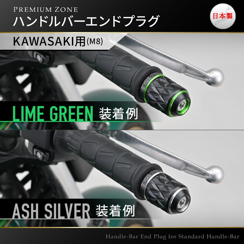 Daytona Premium Zone 40422 Motorcycle Bar End Kawasaki (M8) Ash