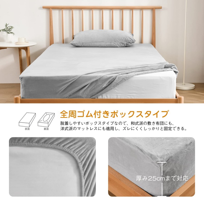 Kumori Microfiber Fitted Sheet, Cover, Warm, Autumn, Winter, Smooth, Blanket