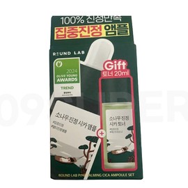 Round Lab Pine Soothing Cica Ampoule 30ml Special (+Toner 20ml) / 라운드랩 소나무 진정 시카 앰플 30ml 기획 (+토너 20ml)