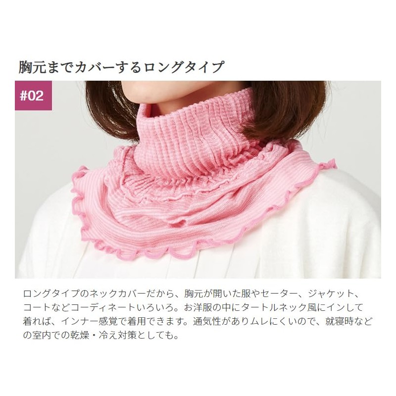 iMedia Silk Neck Cover, Neck Guard, Neck Warmer, Pink, Made