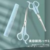 Hair Cutting Set, Self-Cutting Scissors, Set of 3, Hair Cutting