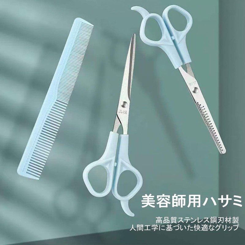 Hair Cutting Set, Self-Cutting Scissors, Set of 3, Hair Cutting
