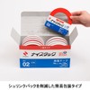 ニチバン 両面テープ ナイスタック (一般) 10巻入 15mm×20m NWBB-15