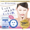 Moka Vital Hydrating Hyaluronic Acid Mask, 0.7 fl oz (20 ml), Set of 5
