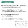 Nishikawa EJ90359005M Pillow, Clean Kit, 28.7 x 30.3 inches (73