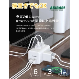 QBIZHO Power Strip, Tower, PD Rapid Charging, USB Included, 6 AC 3 USB Ports, Extension Cord, Mini Type, Lightning Guard, Multi-Tap, Octopus Legs, Rapid Charging (6 Outlets), White, Vertical and