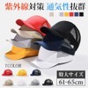 YAYUPLUS Cap, Men's, Large Size, Deep, Extra Large, 24.0 -