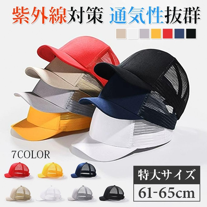 YAYUPLUS Cap, Men's, Large Size, Deep, Extra Large, 24.0 -