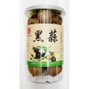 Black Garlic, Premium Aged Fermented Garlic 黑蒜
