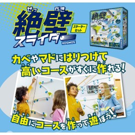 Cliff Slider Starter Set, Marble Run (Ramp Toy), Educational Toy, Pythagoras Newton Physics