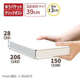 Earth Cardboard Click Post Box B6 1.2 inches Thick 100 Sheets Yuu Packet Post Packaging White ID0288