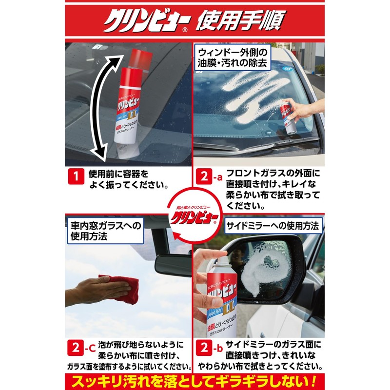 Ichinen Chemicals 20940 Car Glass Cleaner & Anti-Fog Clearview LL