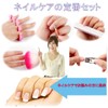ST TS Nail Care Set, Nail Supplies, Sweetskin Processing, Nail