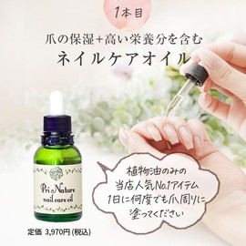 Nail Care Set A Nail Care Set, Nail Oil, Nail Care Serum, Small Container, For Those Who Seriously Want To Change Your Nails, Nail Care Specialty Store, Primature Development, Spoid Type, Nail Care