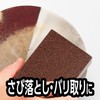Takagi M&M Diamond Sponge Double-Sided Whetstone, Rough/Fine