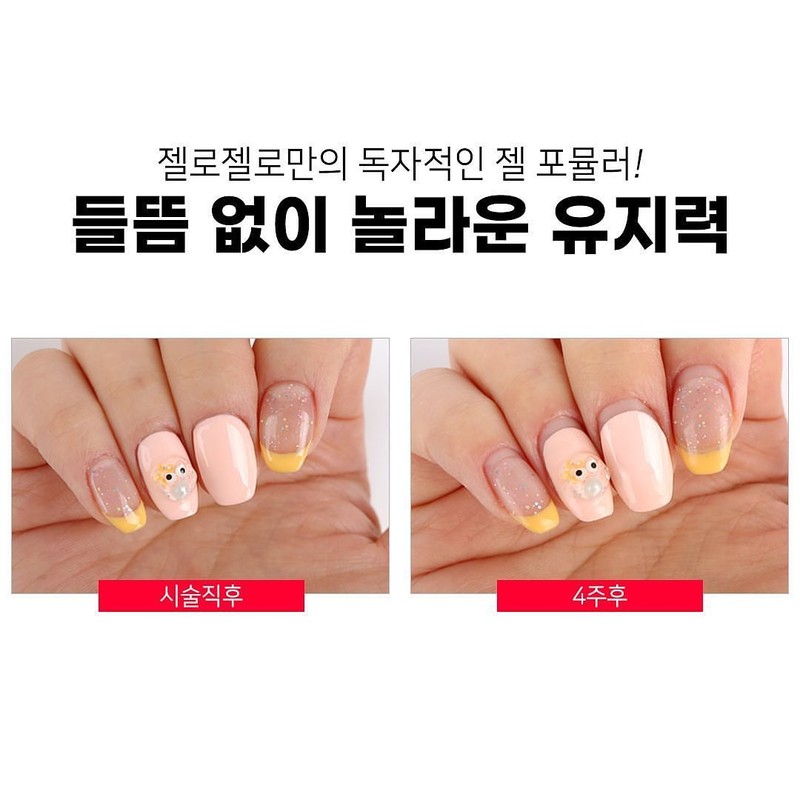 JelloJello Killing Base Gel Strong Holding Power 10ml / 젤로젤로