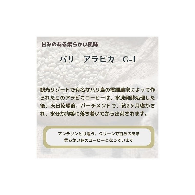 GRATEFULCOFFEE BALI Arabica G-1 Coffee Raw Beans, 28.2 oz (800