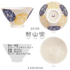 J-kitchens Hasamiyaki Rice Bowl, 4.9 inches (12.6 cm), Made in Japan, Round Crest, Circle, Blue, Large