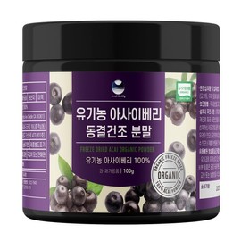 Premium Organic Freeze-Dried Acai Berry Powder / 유기농 동결 건조 아사이베리 분말 고급 통