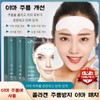 Collagen/Wrinkle-Free/Forehead/Patches/Forehead