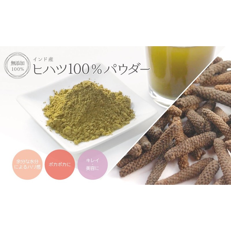 Hihatsu Additive-Free 100% Powder 4.2 oz (120 g)