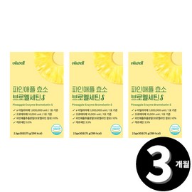 Living Factory H Partner Pineapple Enzyme Bromelain Quercetin Total 3 months supply / 파인애플 효소 브로멜라인 케르세틴 총 3개월분