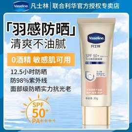 [Overseas] Sunscreen Vaseline Sunscreen Separated Cream Small Gold Umbrella UV Protection Anti-Light Body Lotion Facial 30g/General Specifications 5ea