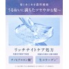 YOLU | Shampoo Deep Night Repair