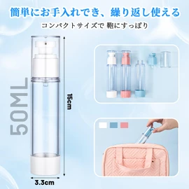 Segbeauty Vacuum Bottle, 50ml 3 Pack Pump Bottle, Cosmetic Divider Bottle, Push Bottle, Travel Bottle, Plastic Container, Refill Bottle, Portable, Milky Lotion, Travel Supplies, Leak Proof (White +