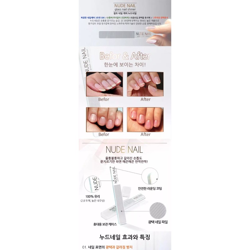 Nude Nail, Original Glass Nail Shiner, Semiconductor Particle Tempered Glass