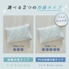 SLEEP SLEEP Cooling Bedding Pillow Pad, Pillow Cover, Cooling Sensation,