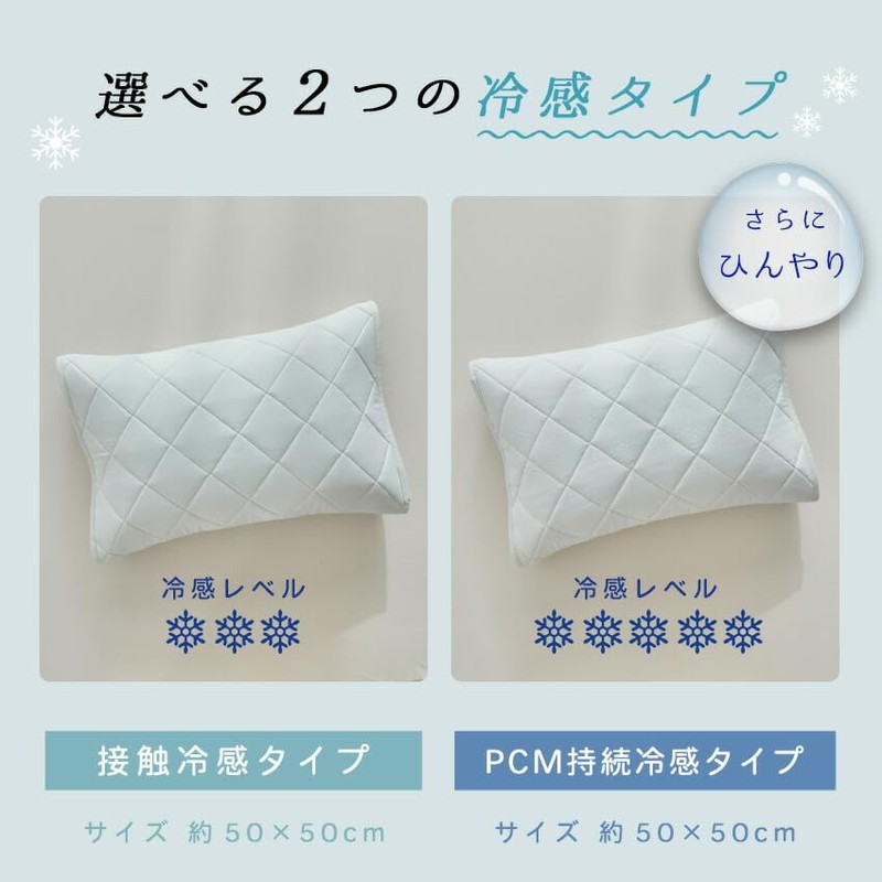 SLEEP SLEEP Cooling Bedding Pillow Pad, Pillow Cover, Cooling Sensation,