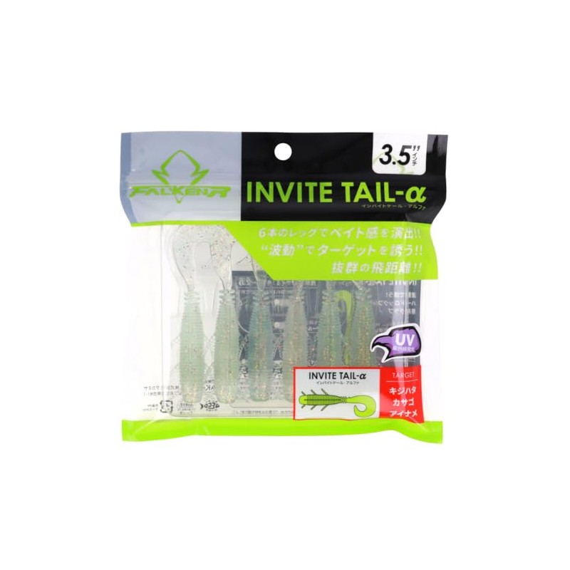 Takamiya Falken R Invite Tail - α (Alpha) 3.5" UV
