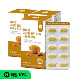 ALBARUN [6-month supply] Correct Curcumin Gold 500 Water-soluble turmeric 60 tablets, 3 units / [6개월분]올바른 커큐민 골드 500 수용성 강황 60정, 3개