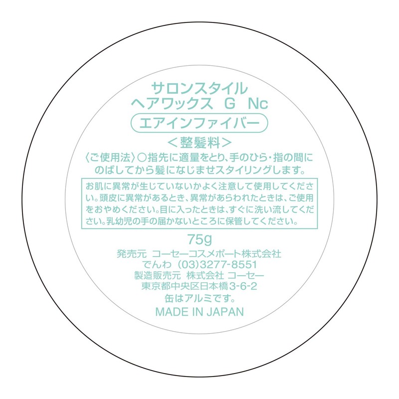 Kose Cosmeport - SALON STYLE (salon style) hair wax (air
