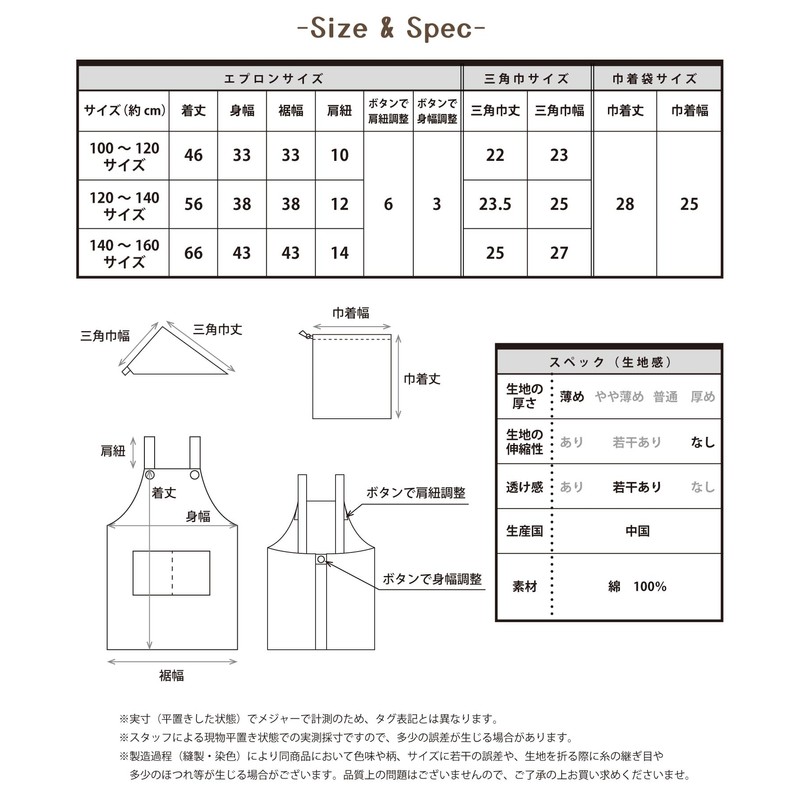 ON NISHIKI Kids Apron, Kids, Boys, Girls, (Apron, Triangular Band,