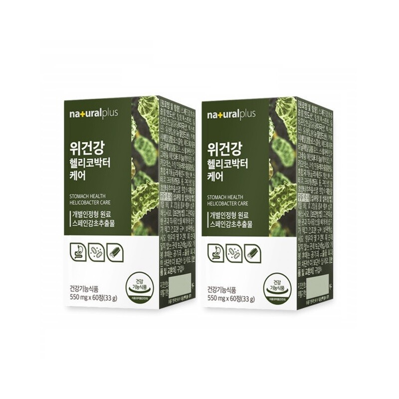 2 bottles of Spanish licorice extract, good nutritional supplement for