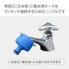 Takagi (タカギ) Kakumaru Snap-on Faucet (FJ) Regular Hose Connects to